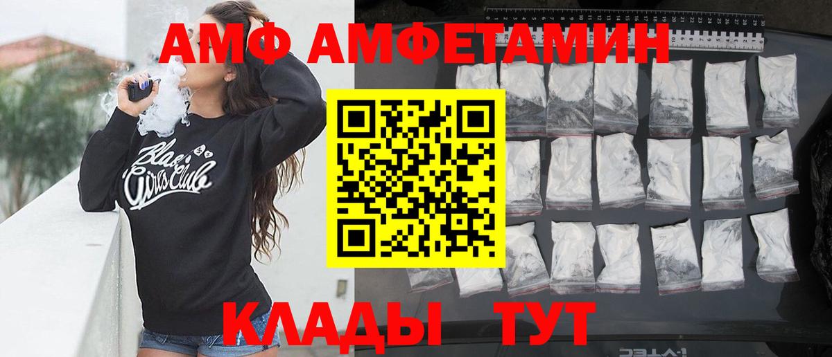 АМФ 97% Буйнакск