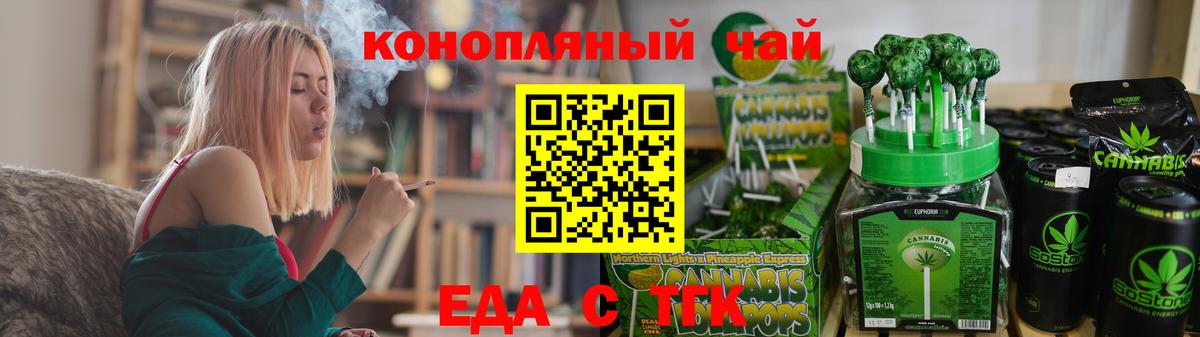 Буйнакск  Cannafood марихуана  Вход с VPN 