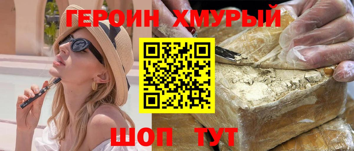 Героин белый  Вход с VPN  Буйнакск 