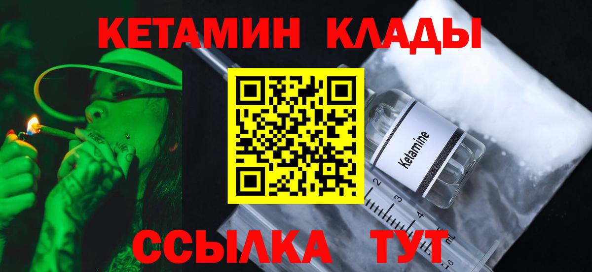 ОМГ ОМГ маркетплейс  маркетплейс как зайти  Буйнакск  КЕТАМИН ketamine  Вход с VPN 