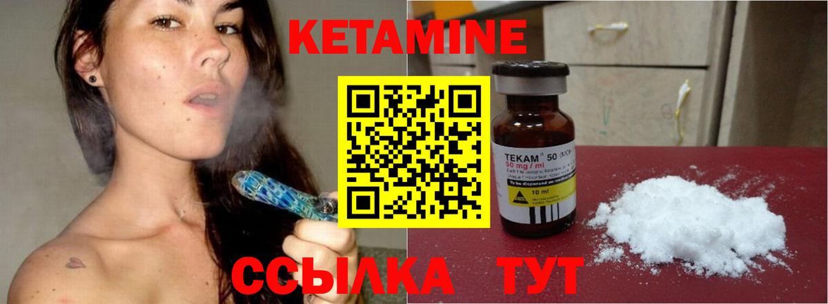 Кетамин VHQ Буйнакск