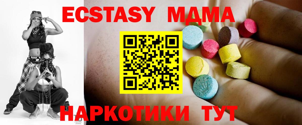 Буйнакск  МДМА  Вход с VPN  МДМА crystal 