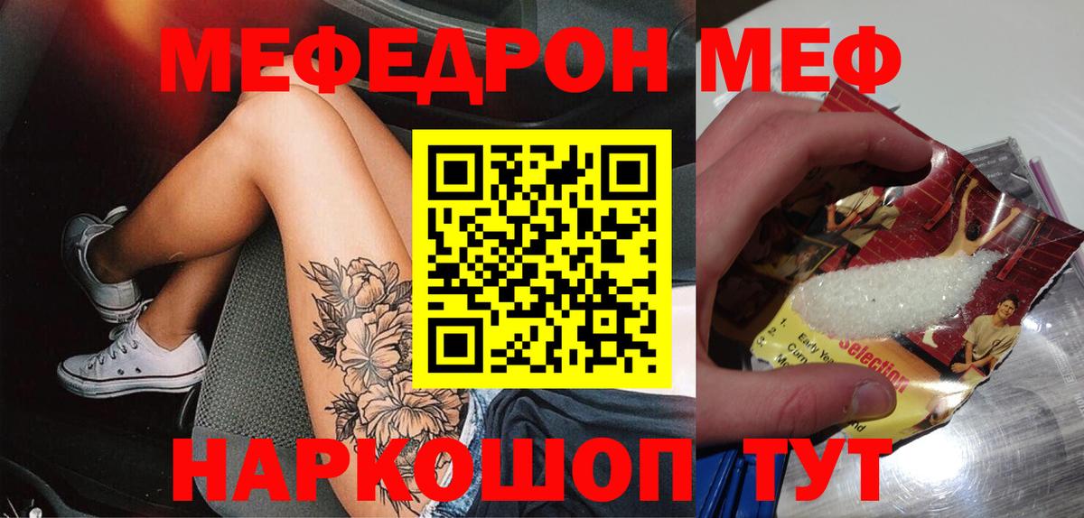 Буйнакск  МЯУ-МЯУ mephedrone  Вход с VPN  Меф  МЕФ мука 