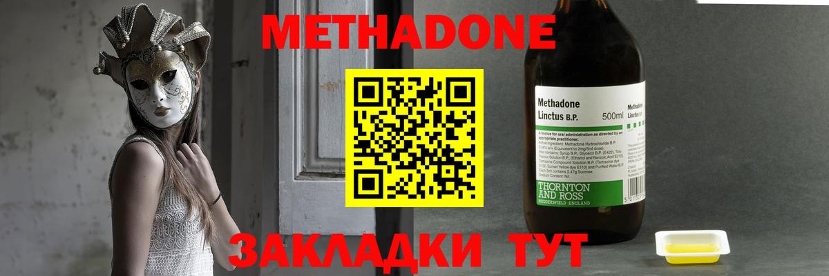 Буйнакск  Метадон белоснежный  МЕТАДОН белоснежный  Вход с VPN 