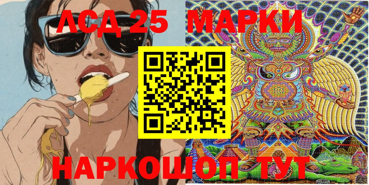 Буйнакск  Марки 25I-NBOMe 1500мкг  Вход с VPN 