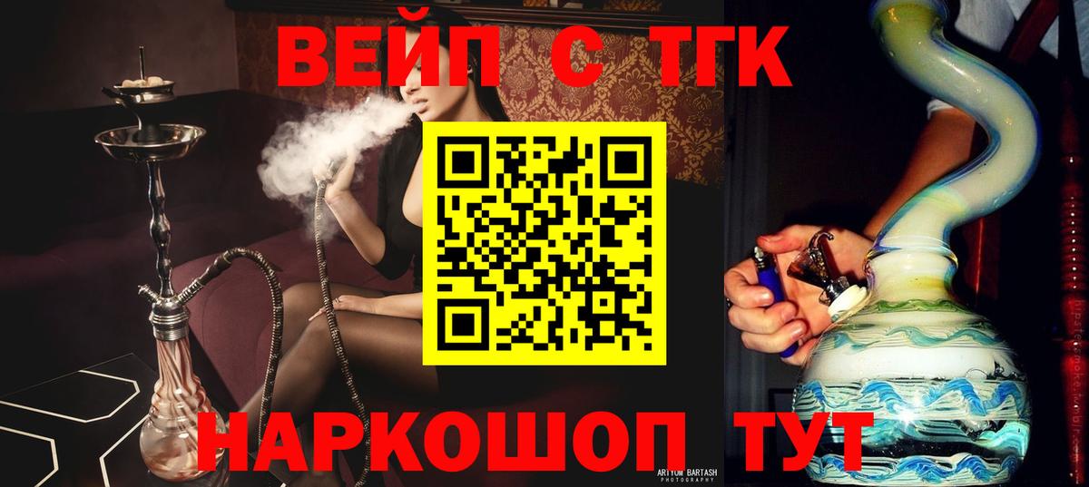 Буйнакск  Дистиллят ТГК вейп  ТГК Wax  Вход с VPN 
