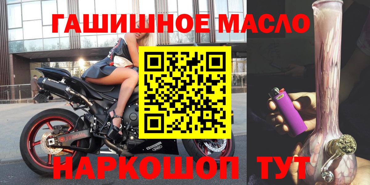 Дистиллят ТГК THC oil Буйнакск